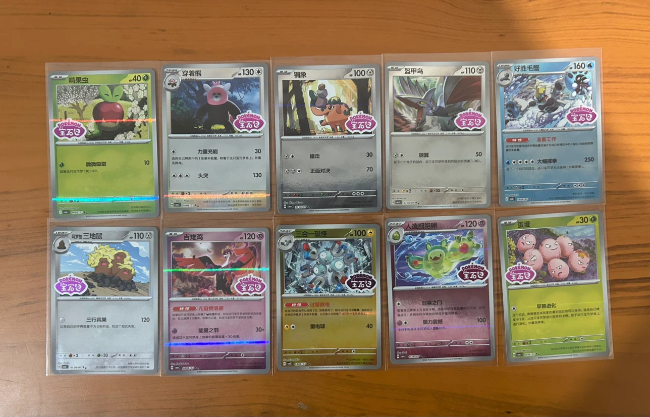Chinese pokemon stamped cards