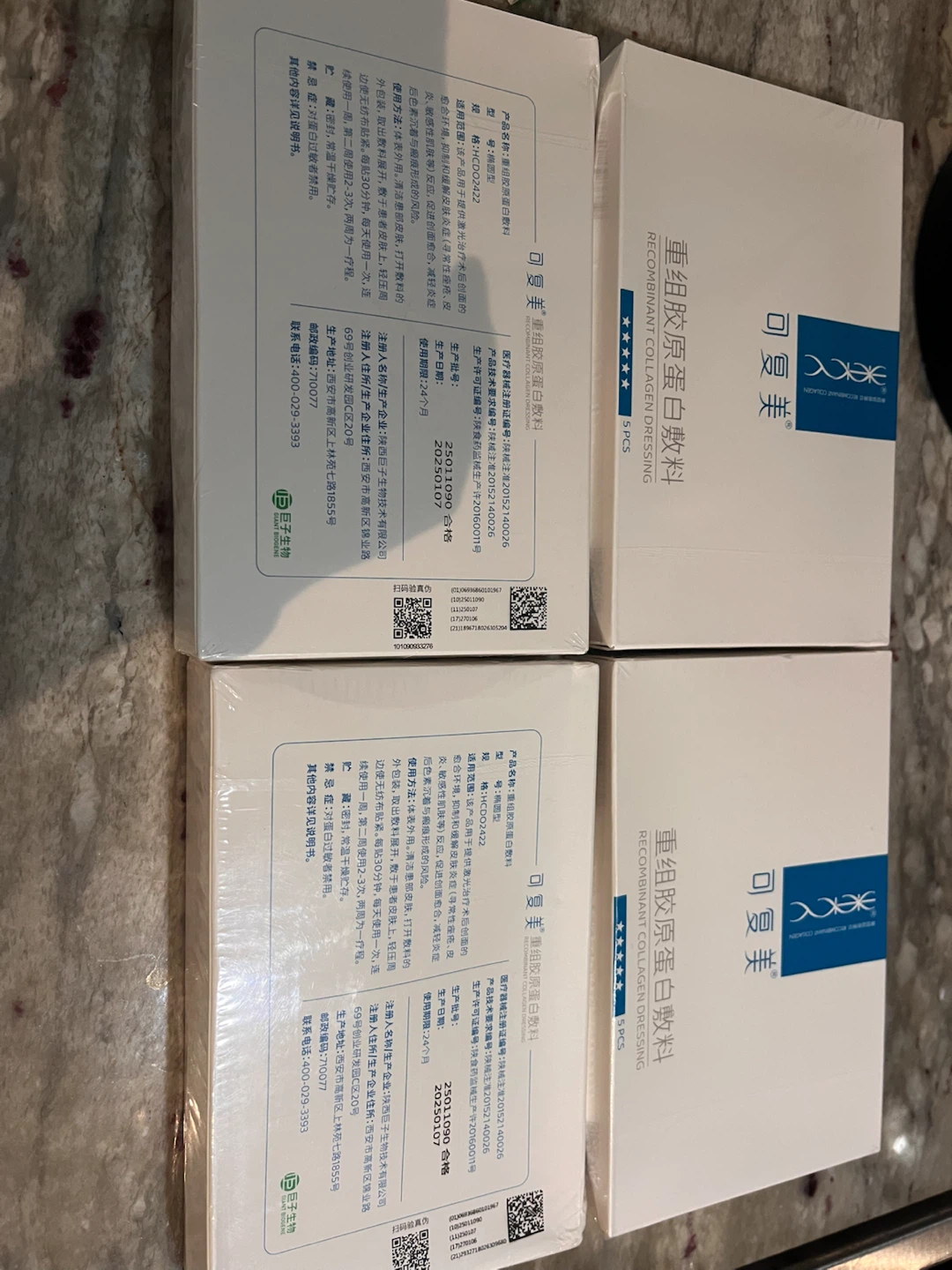 可复美械字面膜国内药店买的