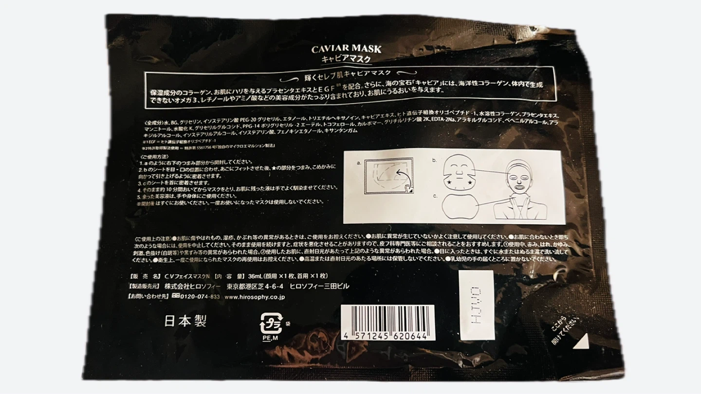 Hiro Tokyo Caviar Mask - photo 2