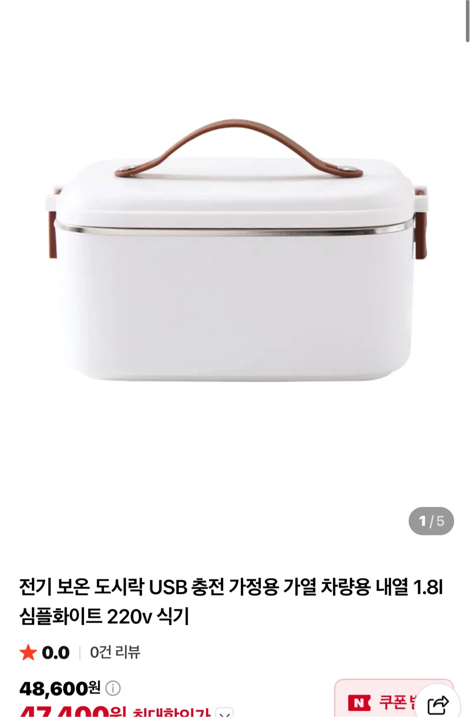 USB Rechargeable Electric Heated Lunch Box (Set of 2)