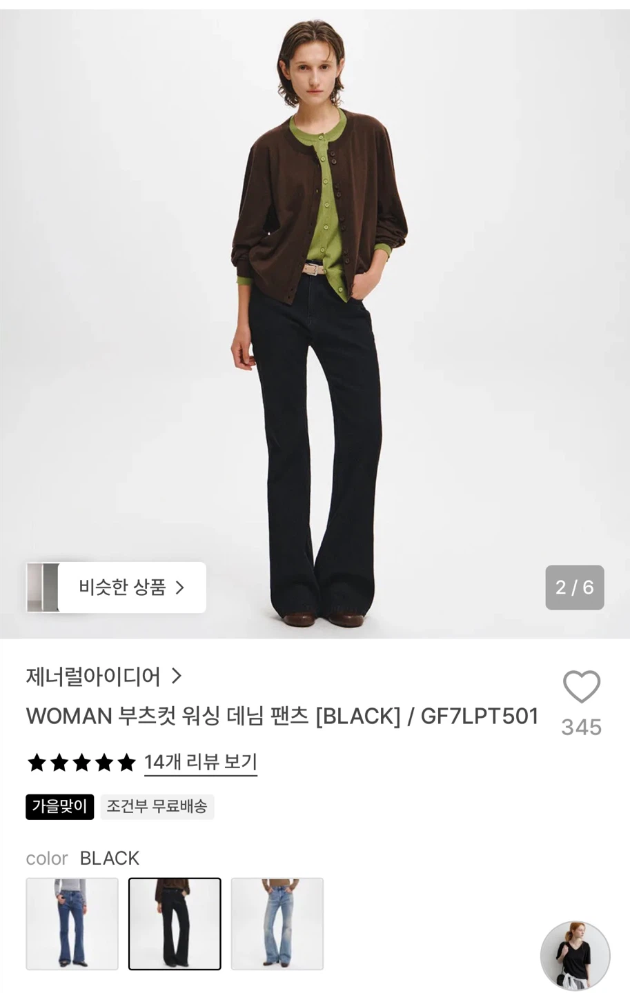 General Idea Woman Bootcut Washed Denim Pants Black