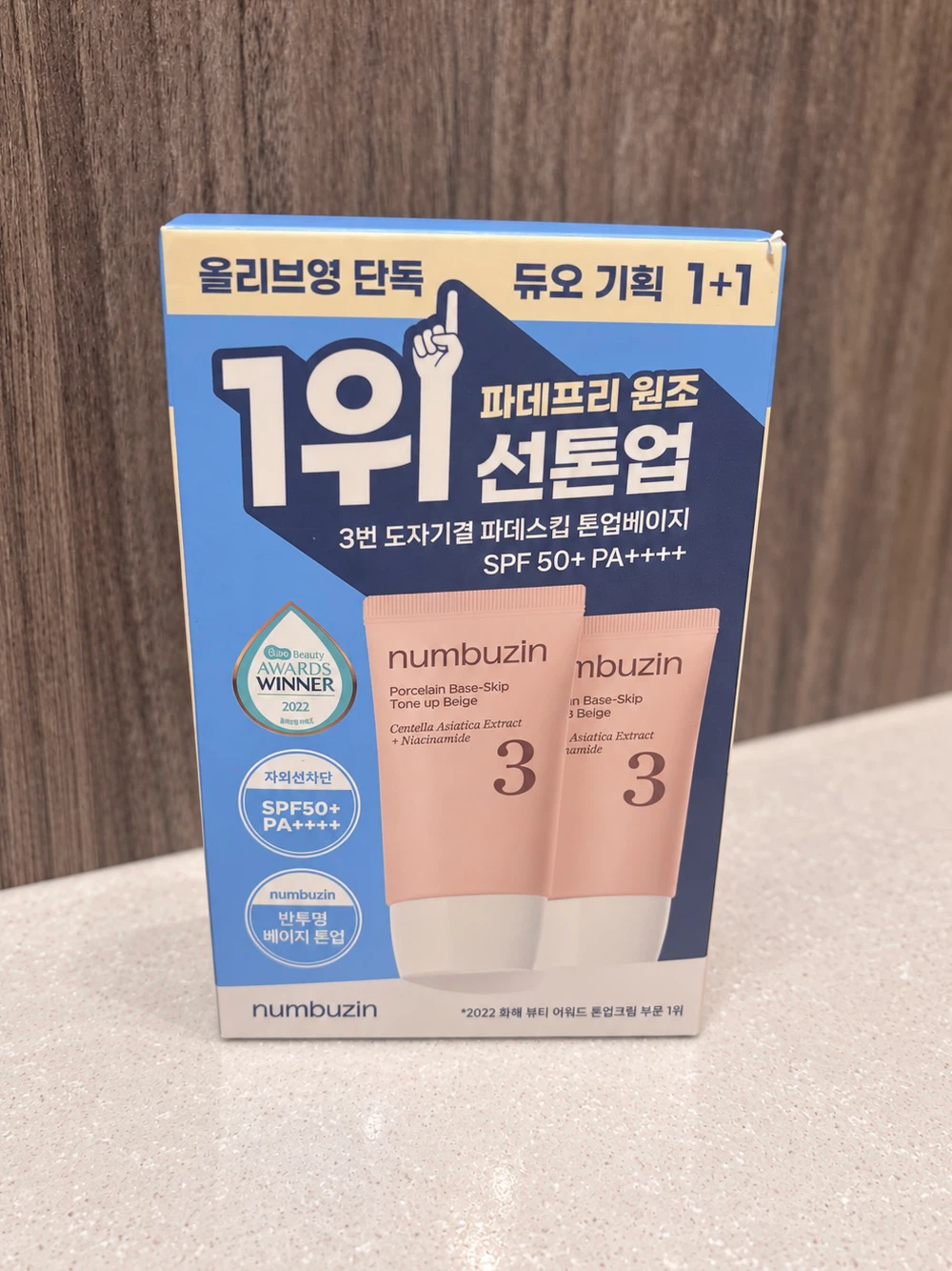 Numbuzin No.3 Tone Up Beige SPF50+ PA++++ – 2 Pack