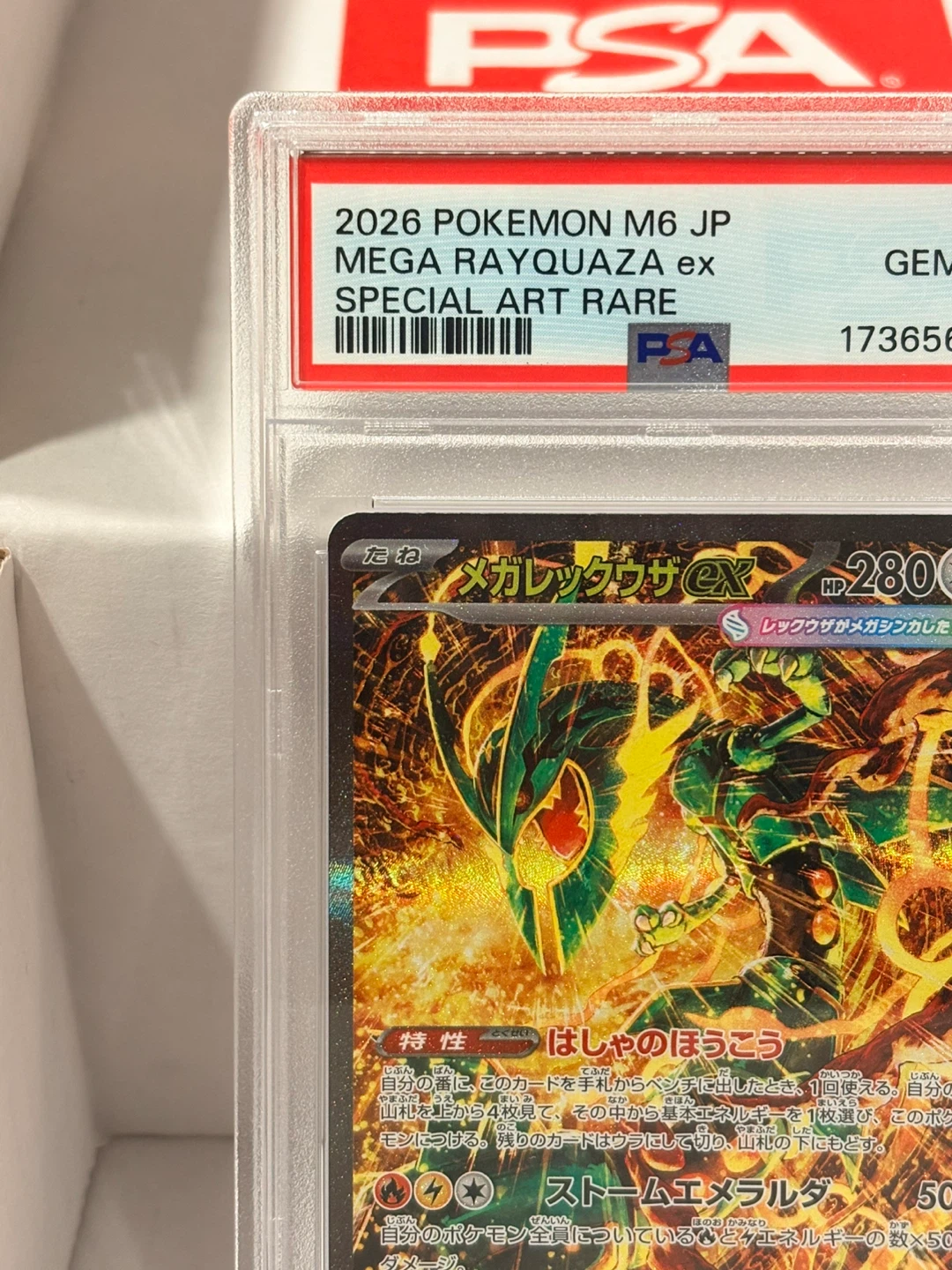PSA 10 Mega Rayquaza ex Special Art Rare Japanese Pokemon Card - photo 5