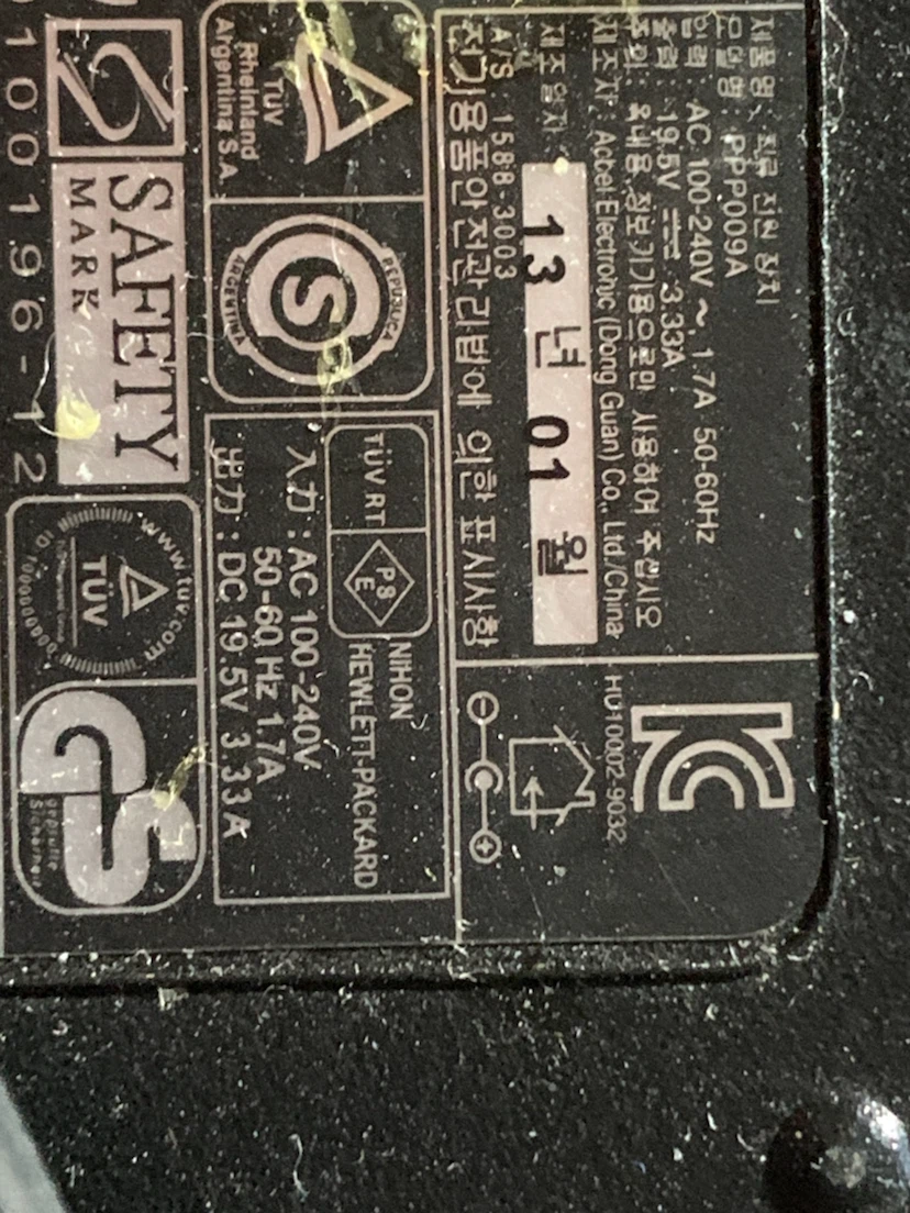 HP AC Power Adapter 65W PPP009A - photo 3