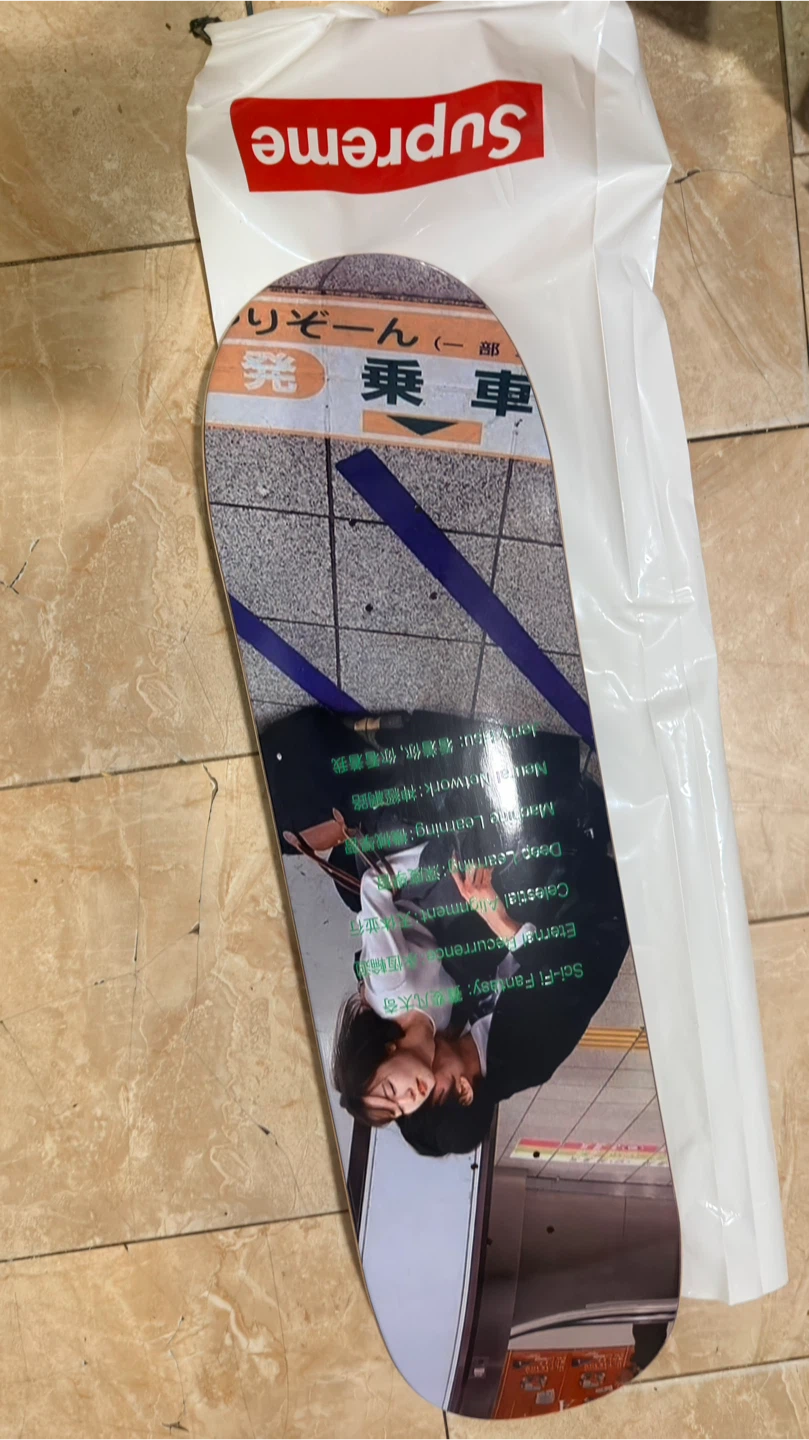 Supreme Sci-Fi Fantasy Skateboard Deck - photo 2