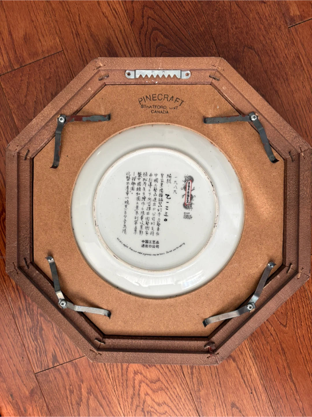 Vintage Pinecraft Framed Decorative Plate - photo 2