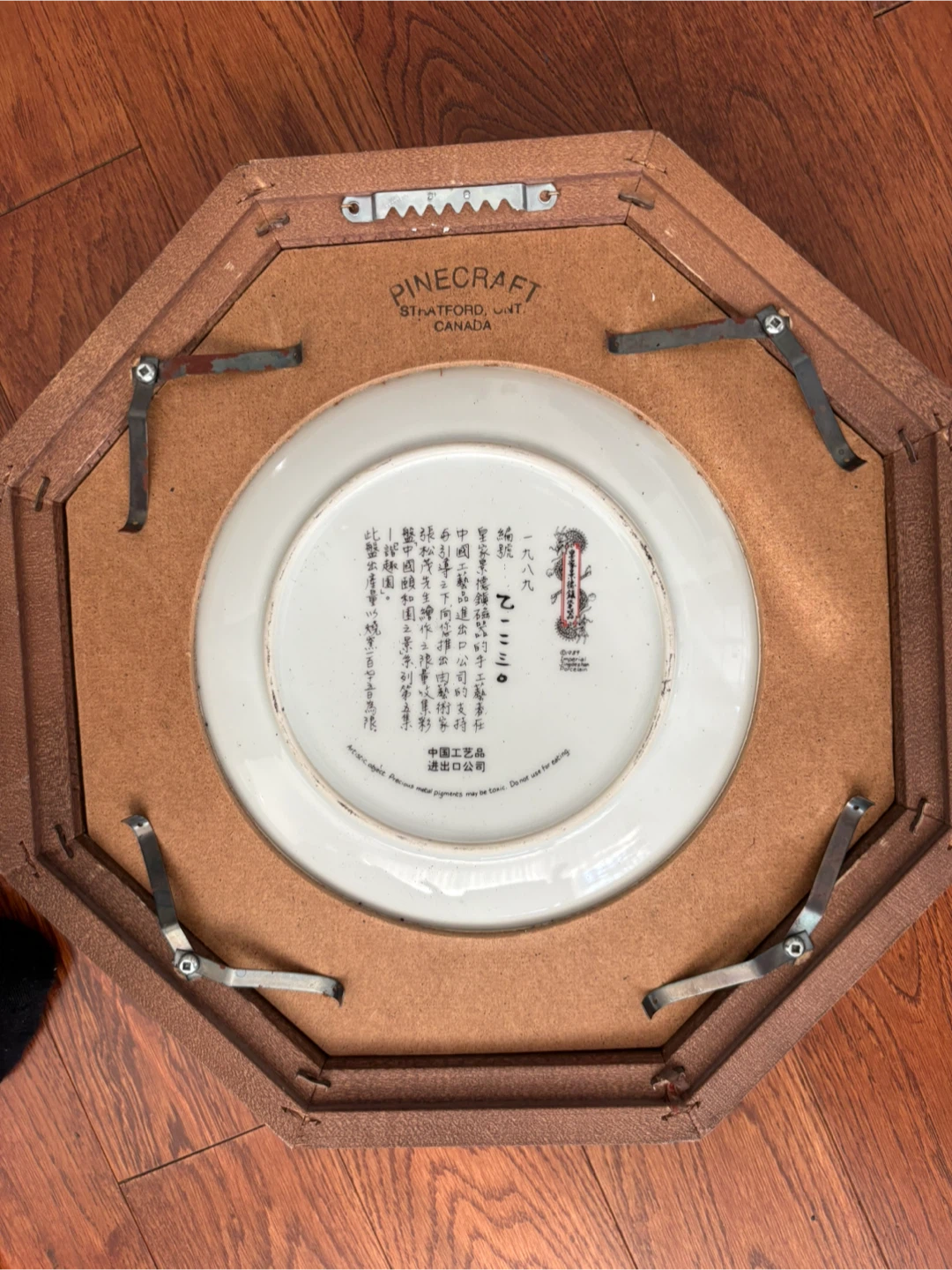 Vintage Pinecraft Framed Decorative Plate - photo 3