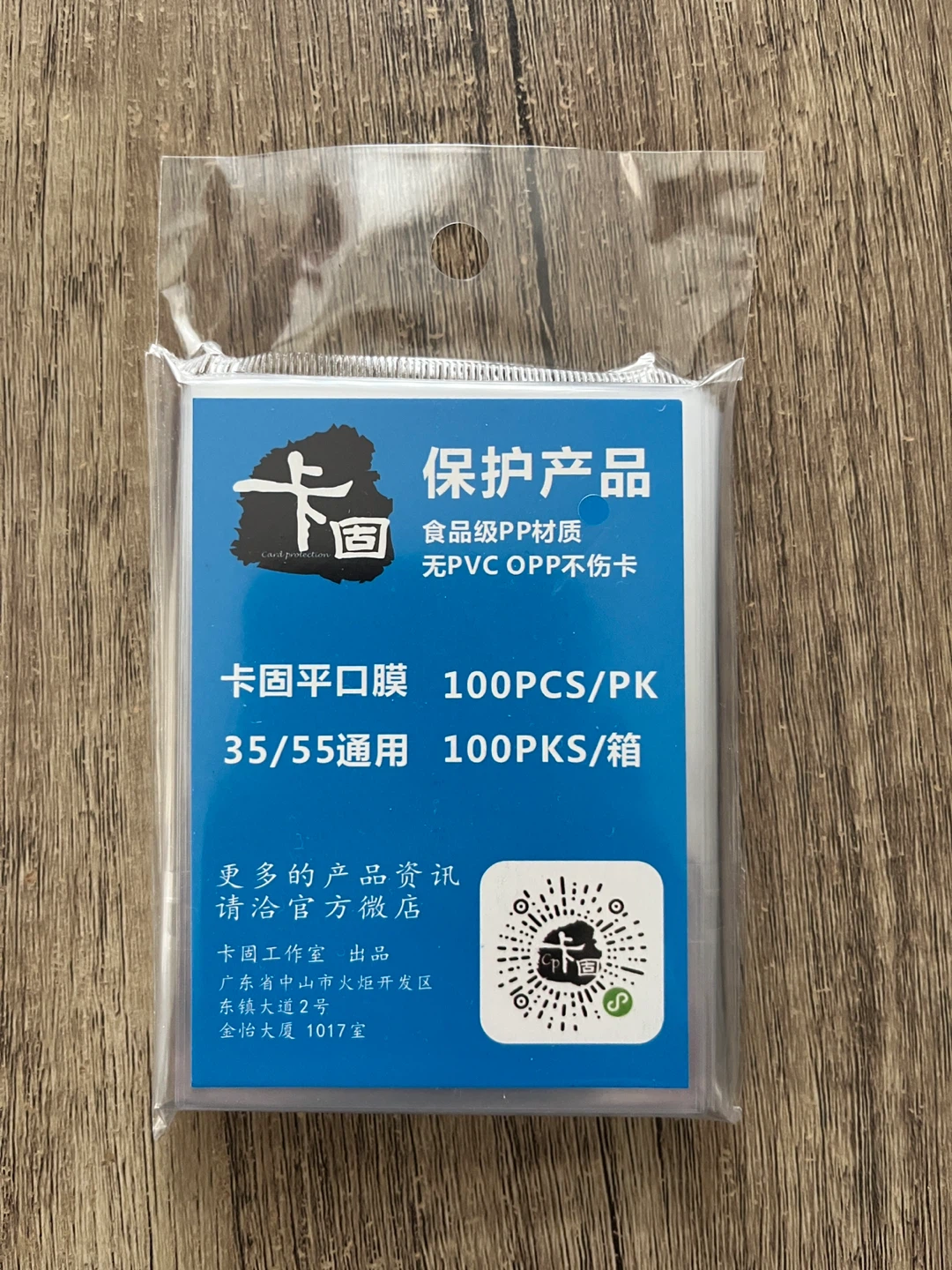 Card Protection Sleeves (NEW, 100)