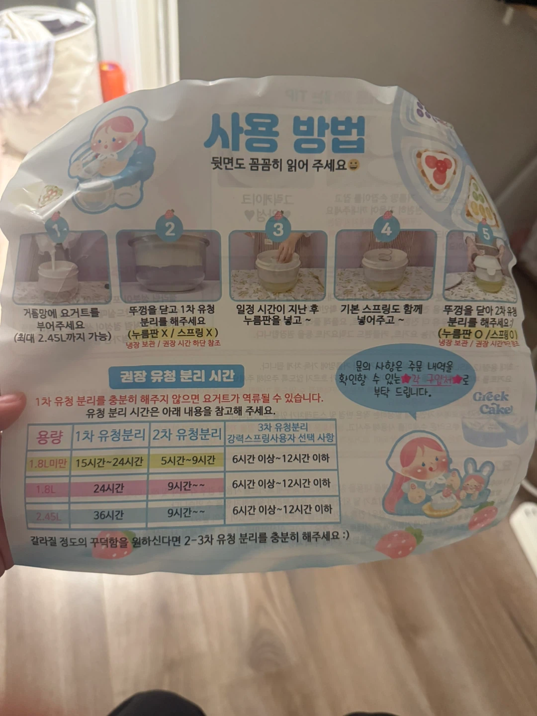 Greek Cake Yogurt Maker - photo 3