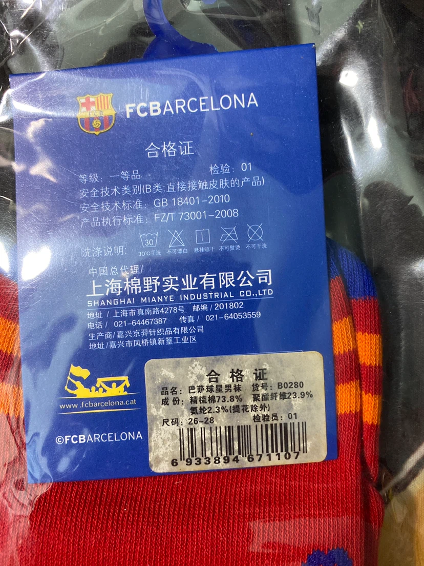 FC Barcelona Player Socks - New with Tags - photo 2