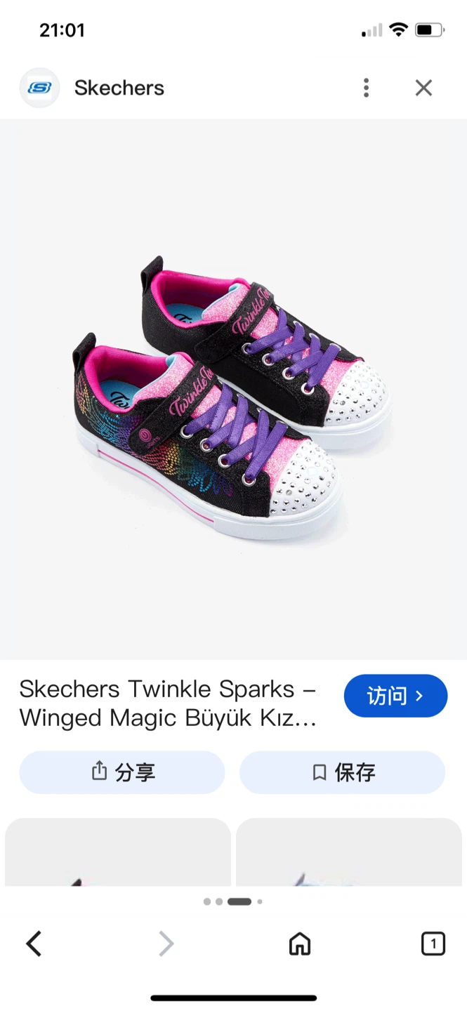 Skechers Twinkle Toes Light-Up Shoes