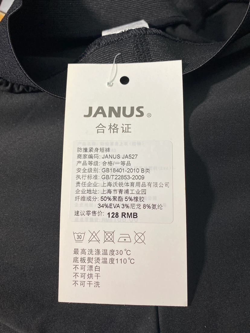 JANUS Protective Padded Shorts XS - photo 3
