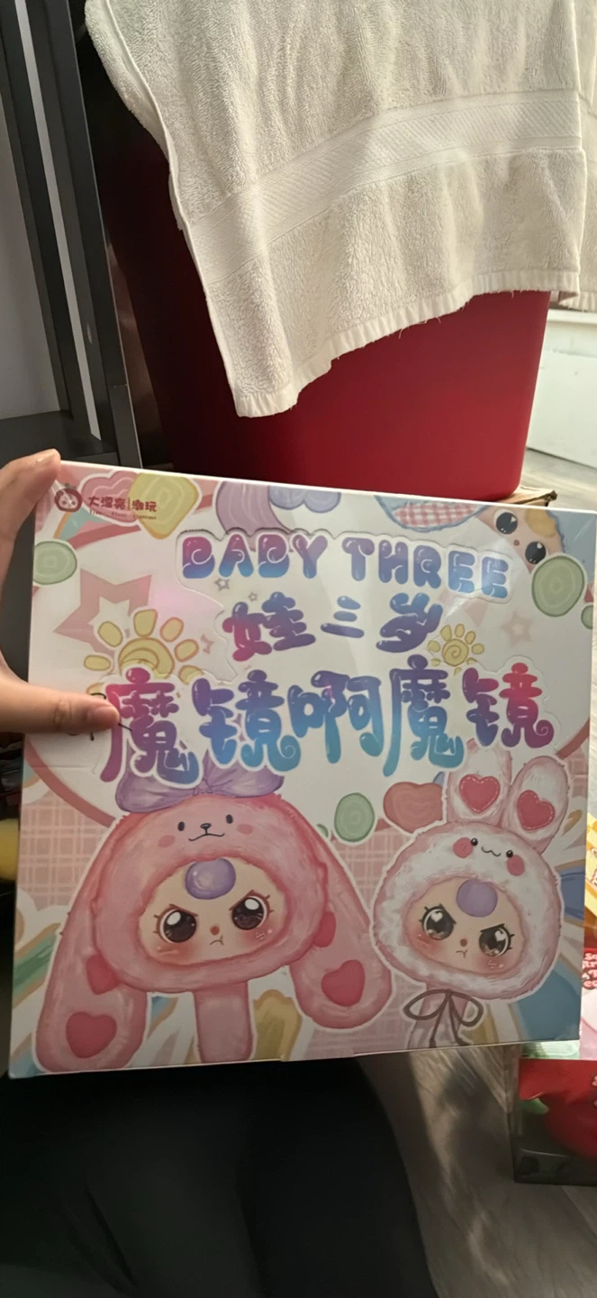 Baby Three Magic Mirror Series Blind Box