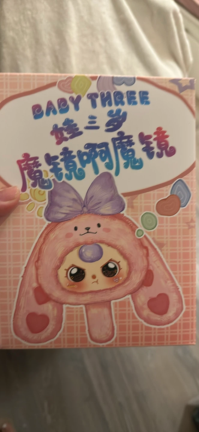 Baby Three Magic Mirror Blind Box