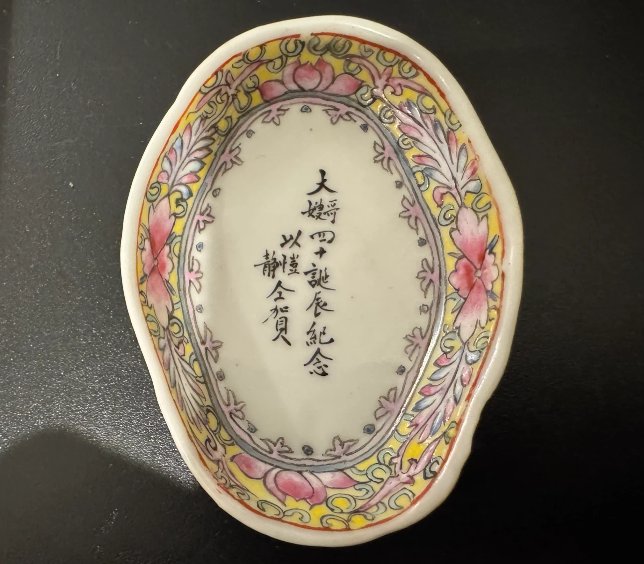 Antique Chinese Republic Famille Jaune Tiny Porcelain Dish 民国时代瓷