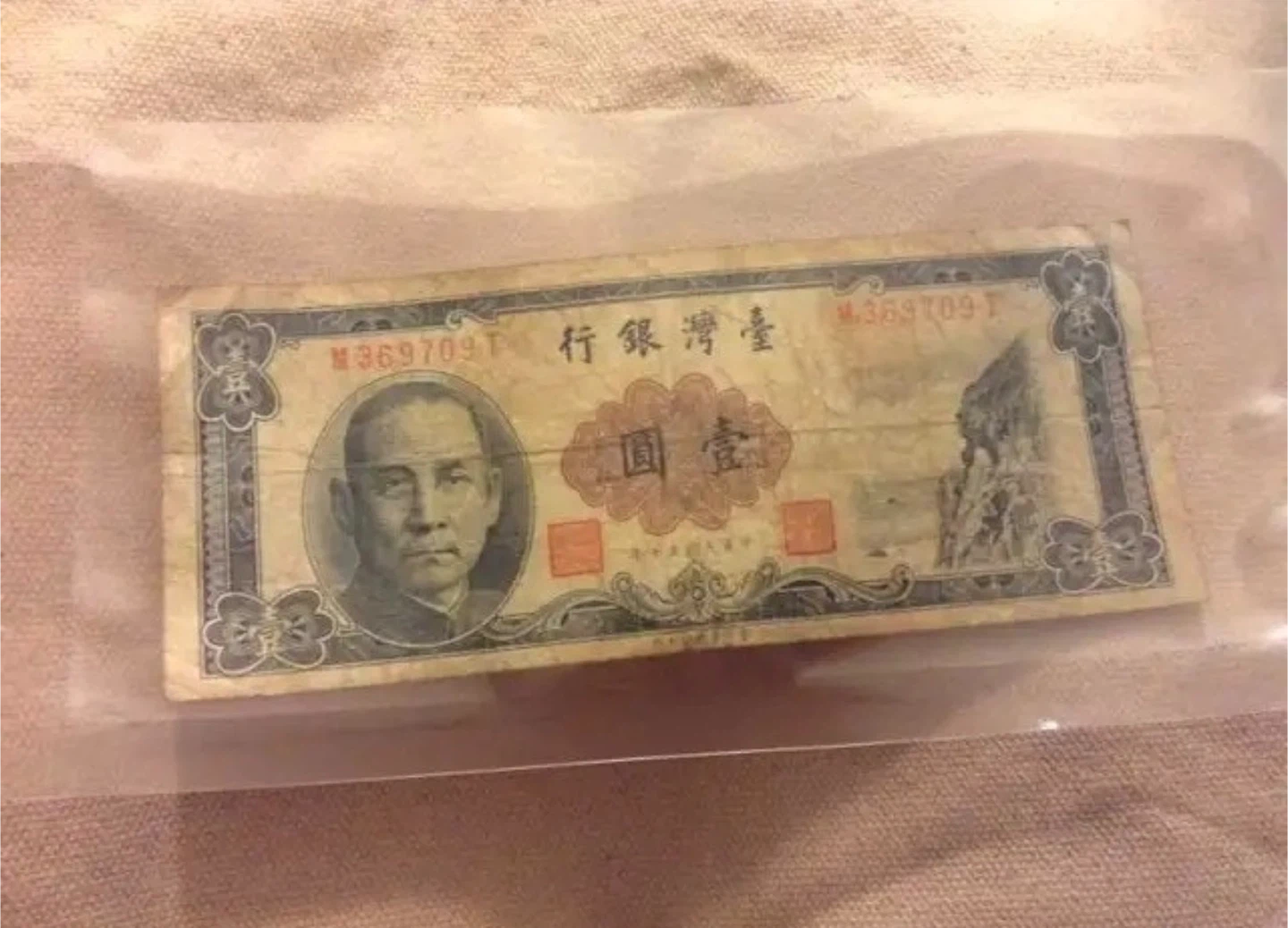 Antique Taiwan Republic of China