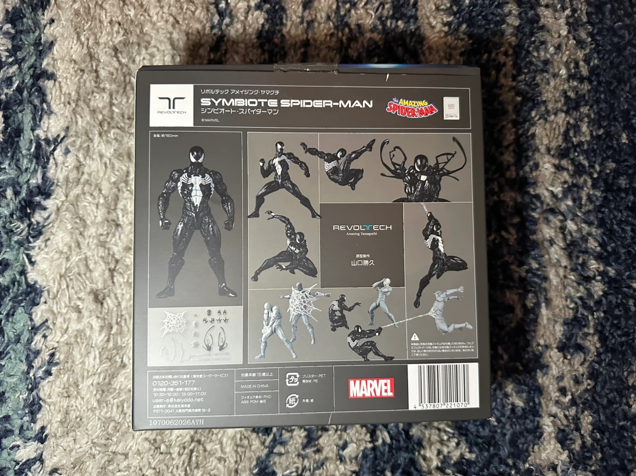 Revoltech Amazing Yamaguchi Symbiote Spider-Man (Pre Owned) - photo 2