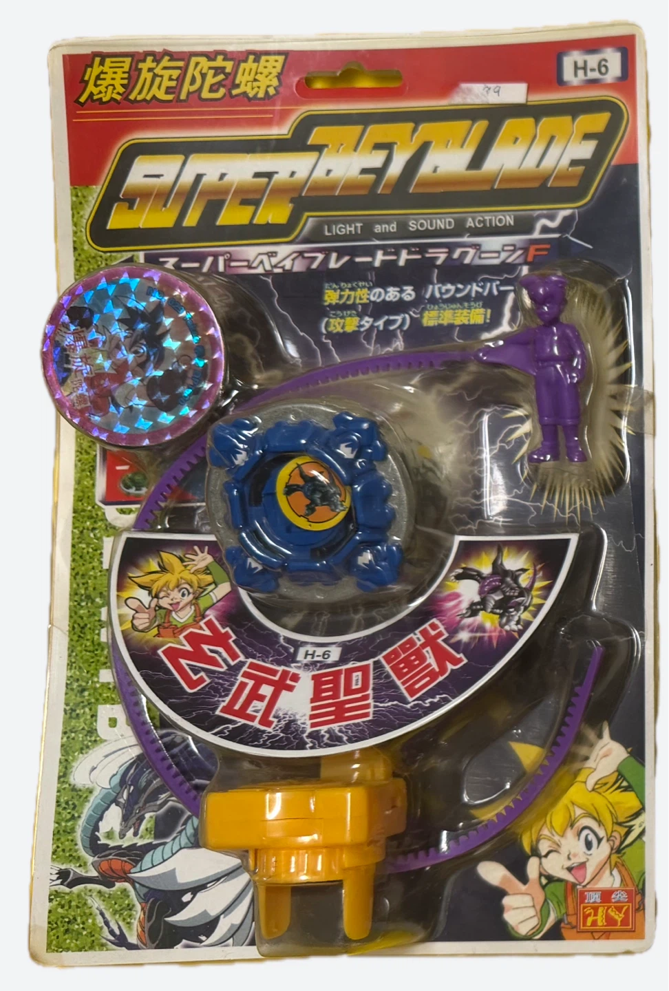 Super Beyblade Dragoon F H-6