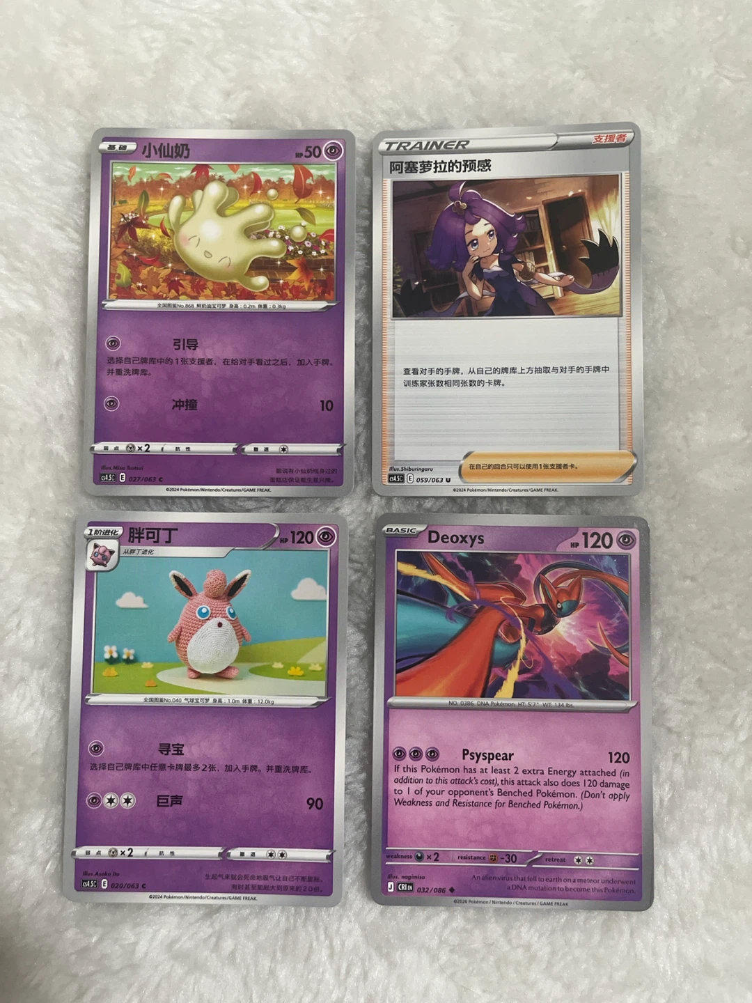 Four Pokemon Trading Cards
