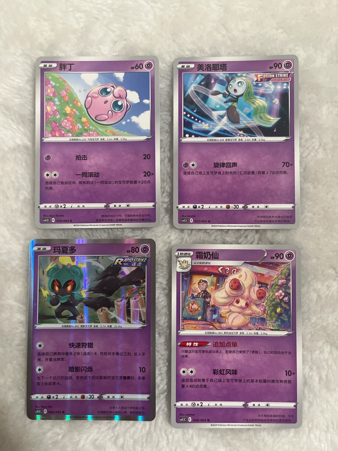 Set of 4 Pokemon Trading Cards