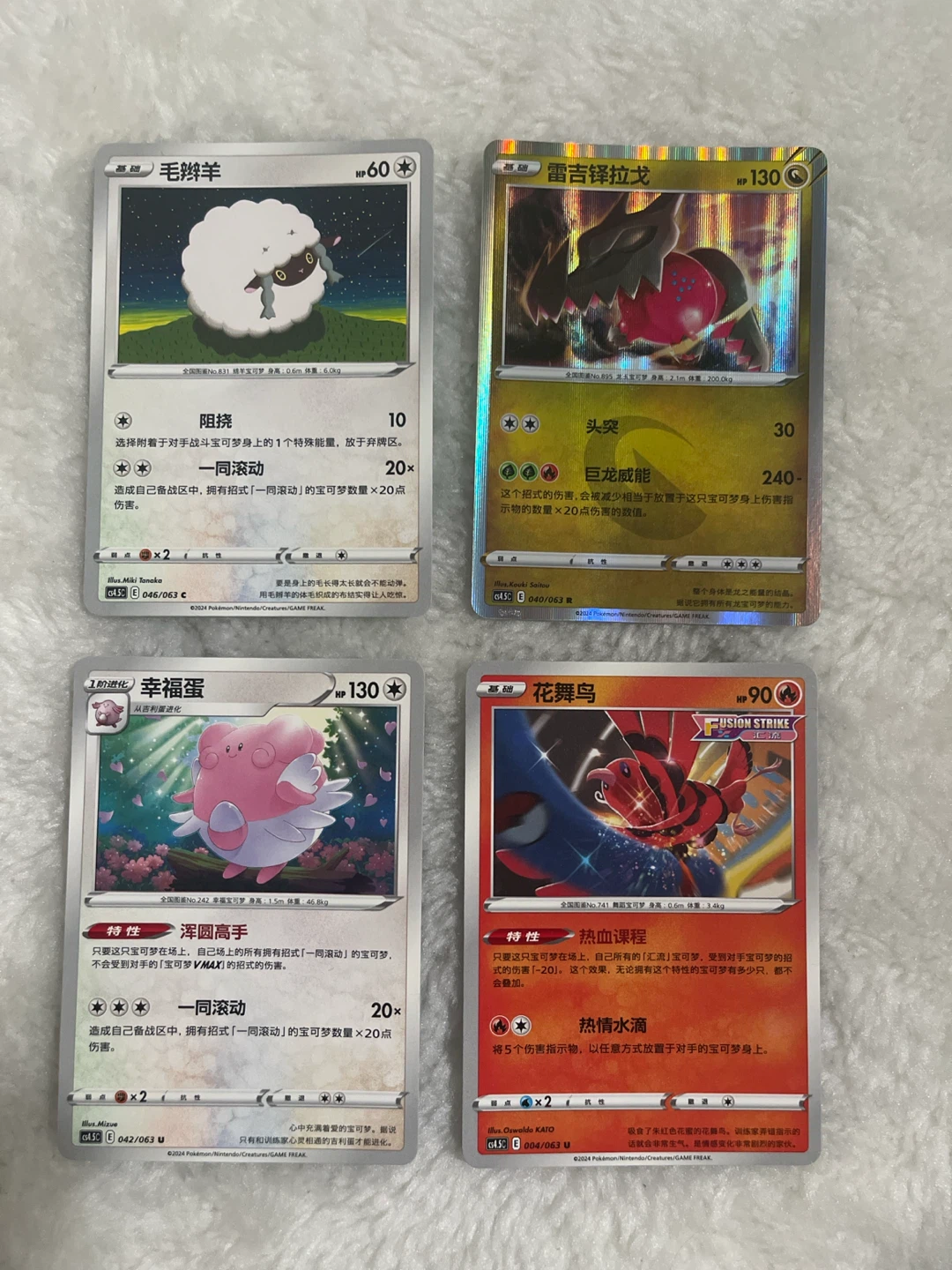 Set of 4 Pokemon Trading Cards