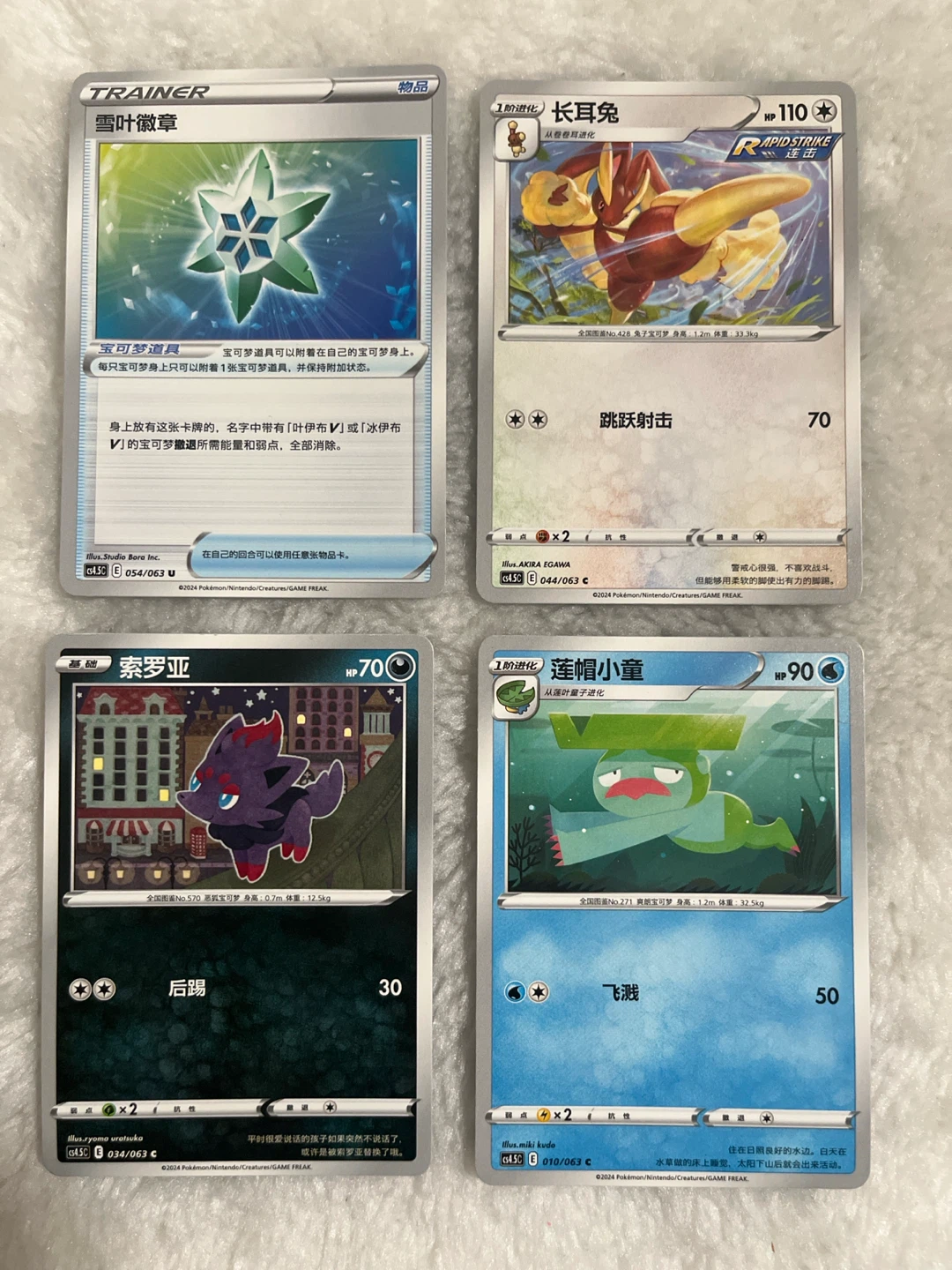 Set of 4 Pokemon Trading Cards