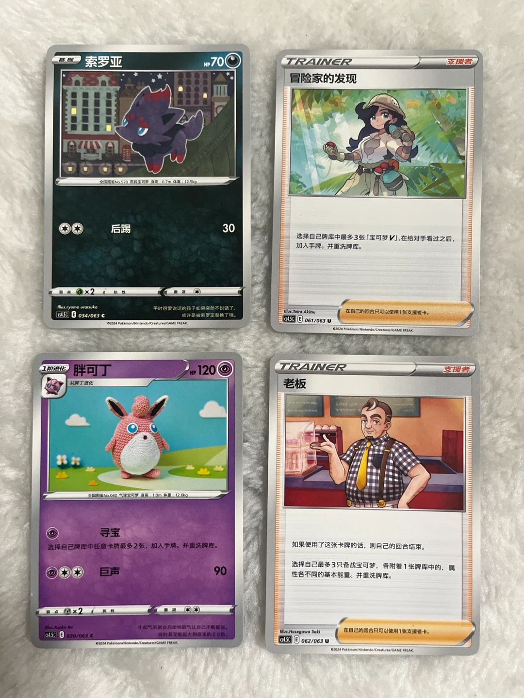 Set of 4 Pokemon Trading Cards