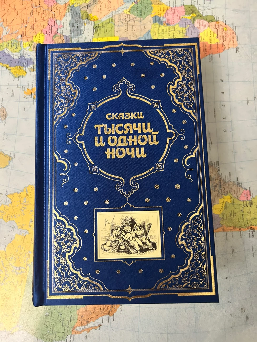 One Thousand and One Nights Hardcover Book