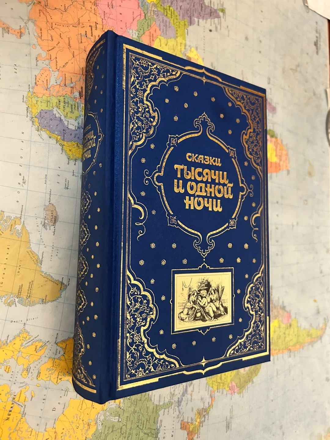 One Thousand and One Nights Hardcover Book - photo 2