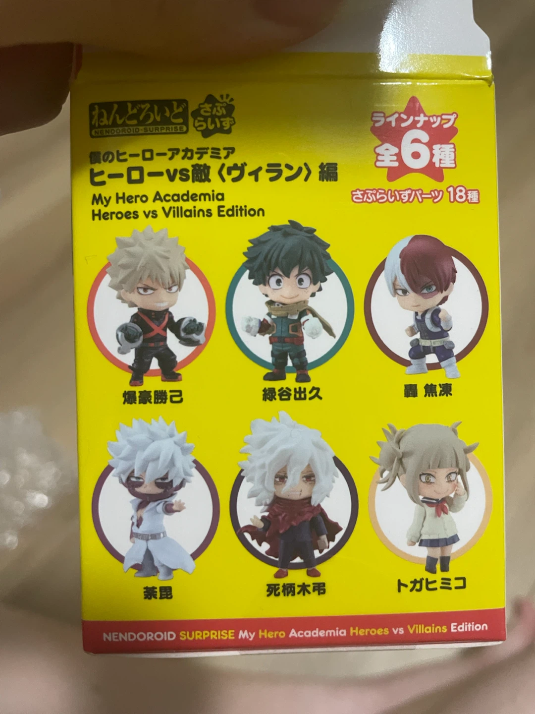 Bakugo katsuki and izuku midoriya mini nendroids