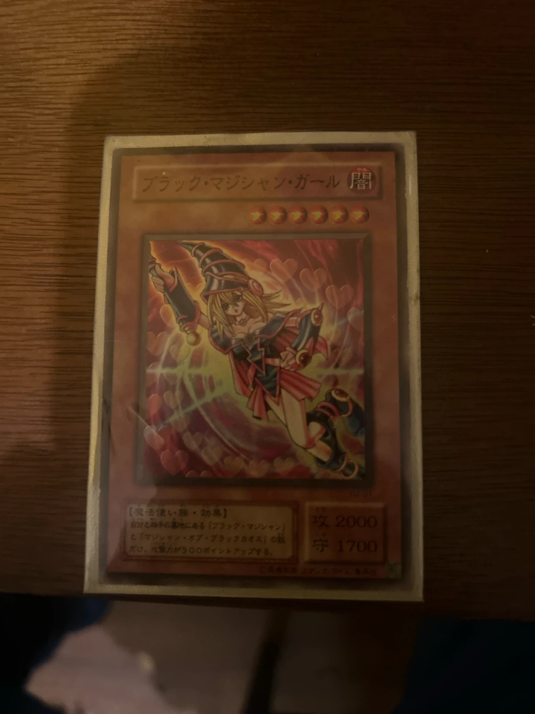 Yu-Gi-Oh! Dark Magician Girl Japanese Card