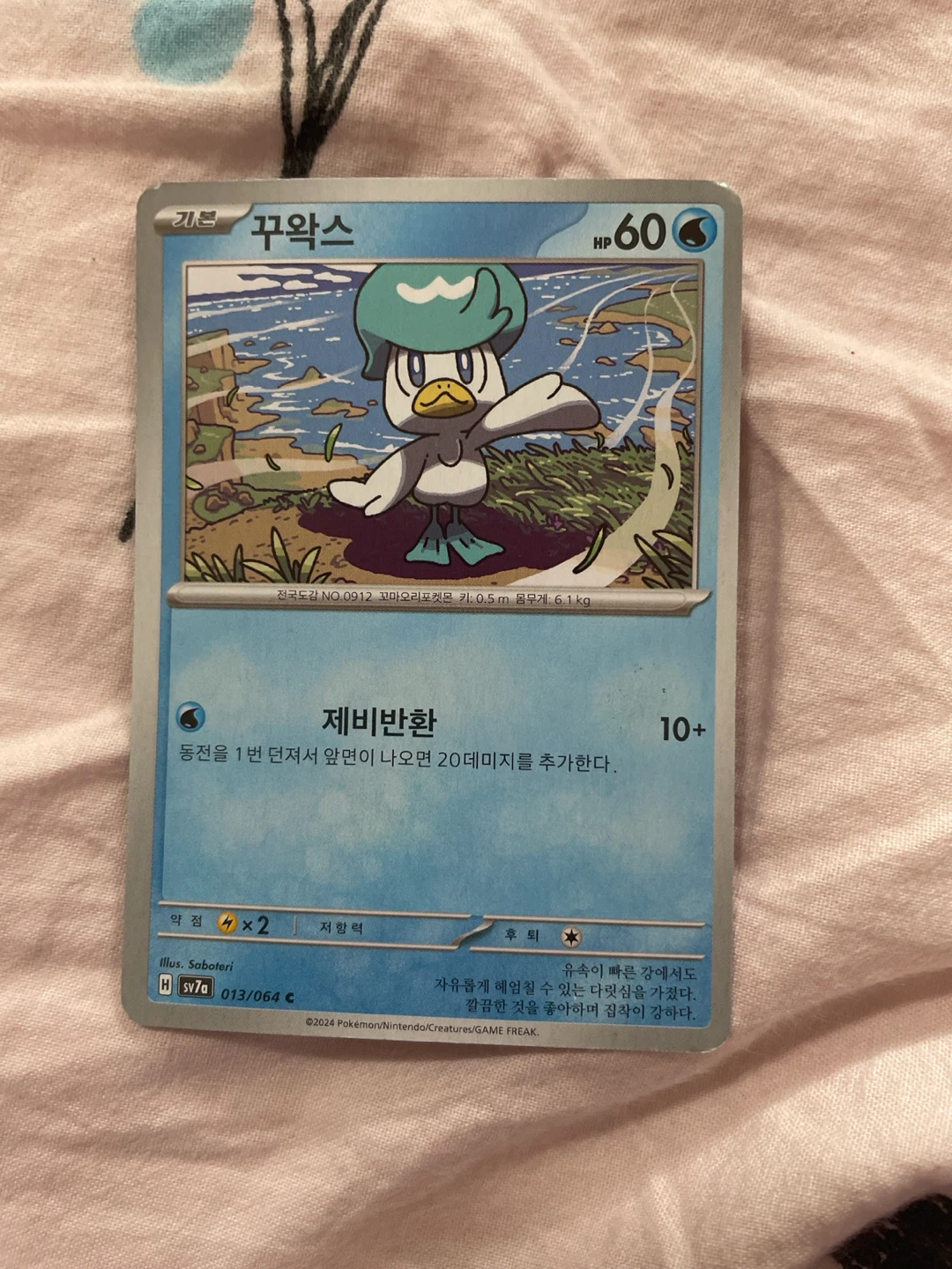 Assorted Korean Pokemon Trading Cards - photo 4