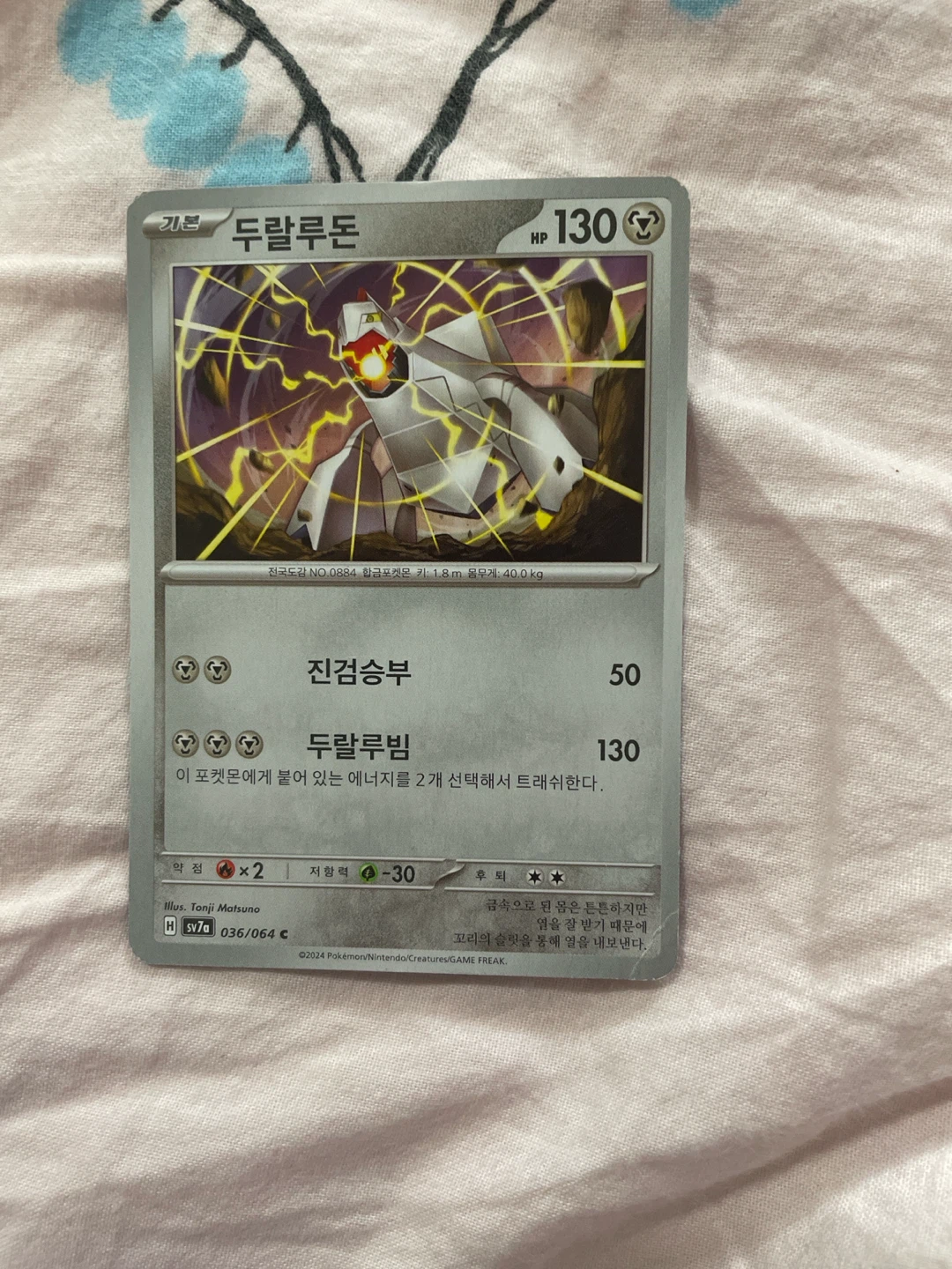 Assorted Korean Pokemon Trading Cards - photo 5