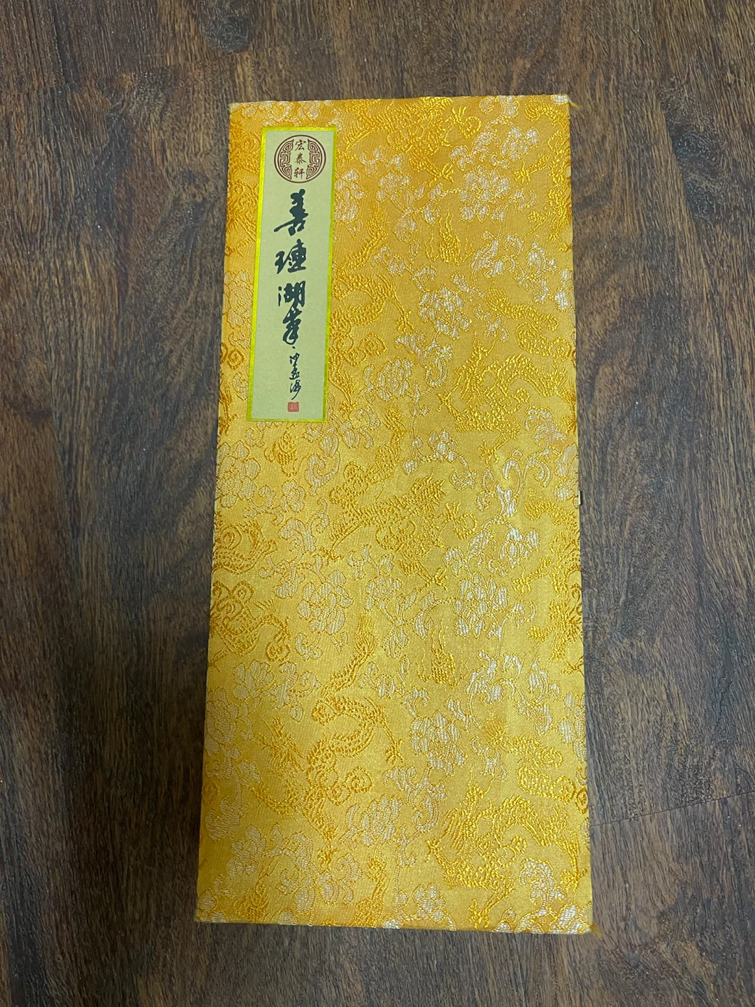 Chinese Calligraphy Writing Set - photo 2