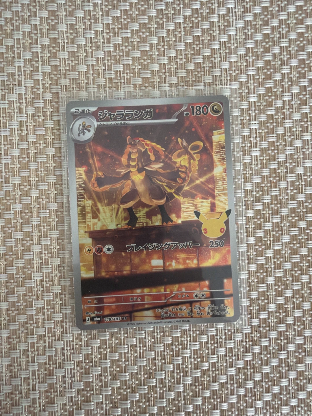 Kommo-o Japanese Pokemon Card 30th Anniversary