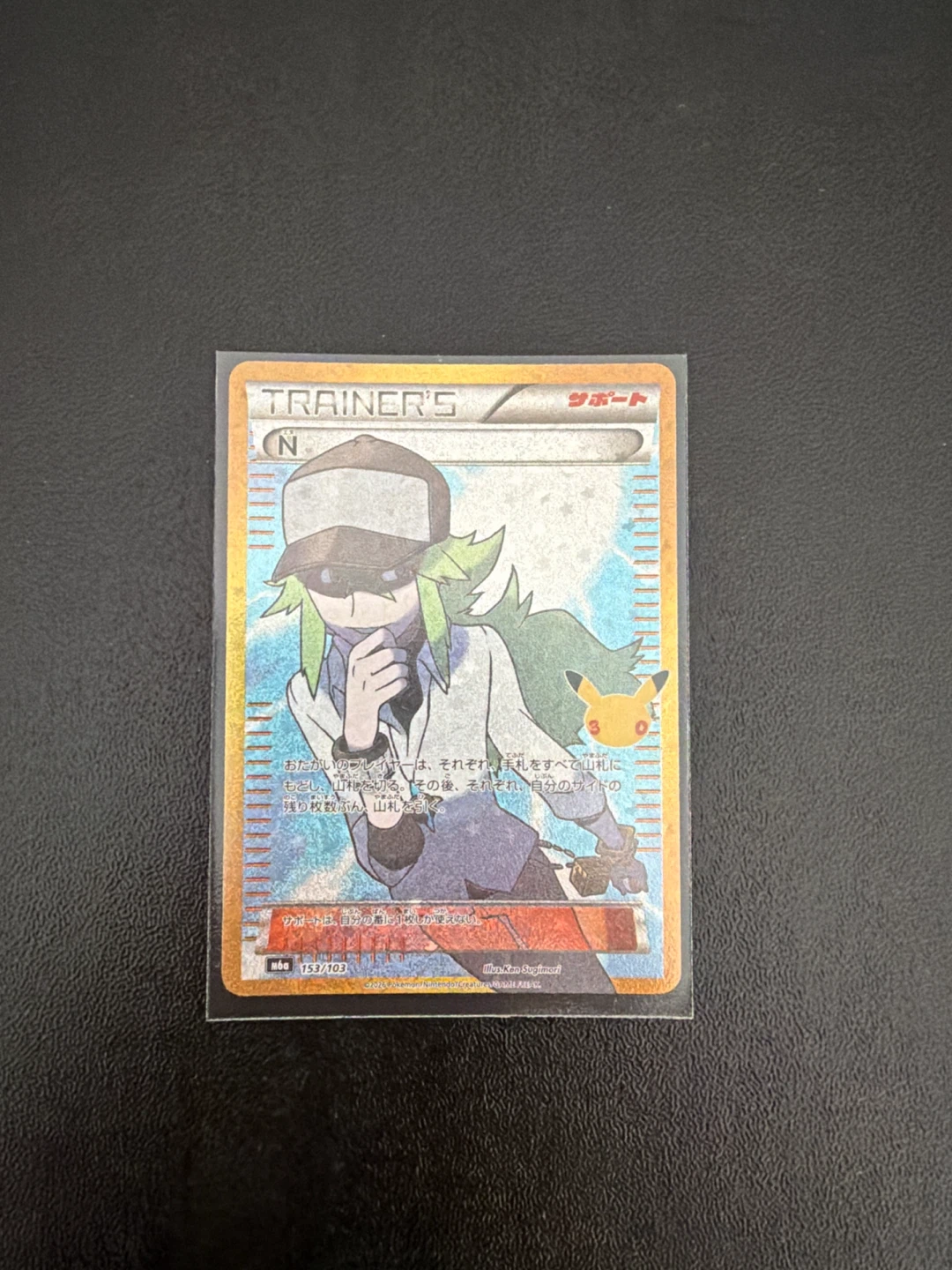 Pokemon N Trainer Card 153/103 Celebrations