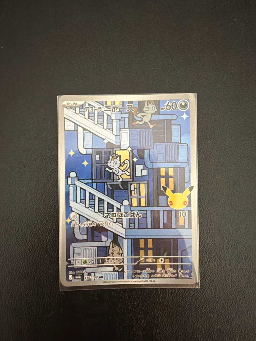 Alolan Meowth Japanese Pokemon Card