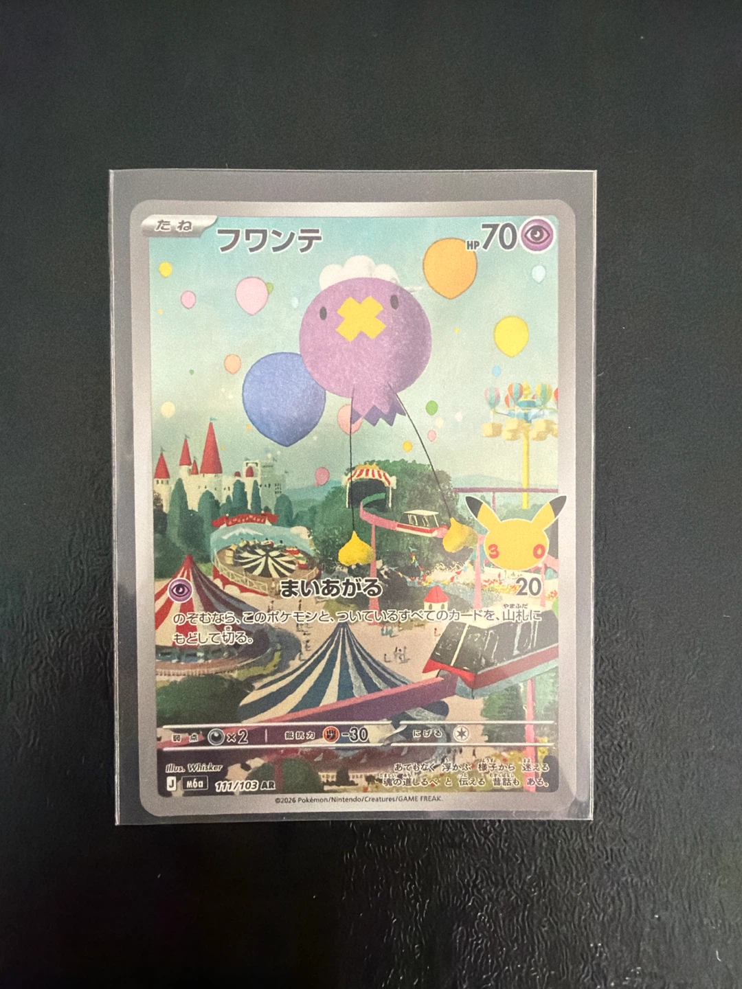 Drifloon Art Rare Pokémon Card 111/103