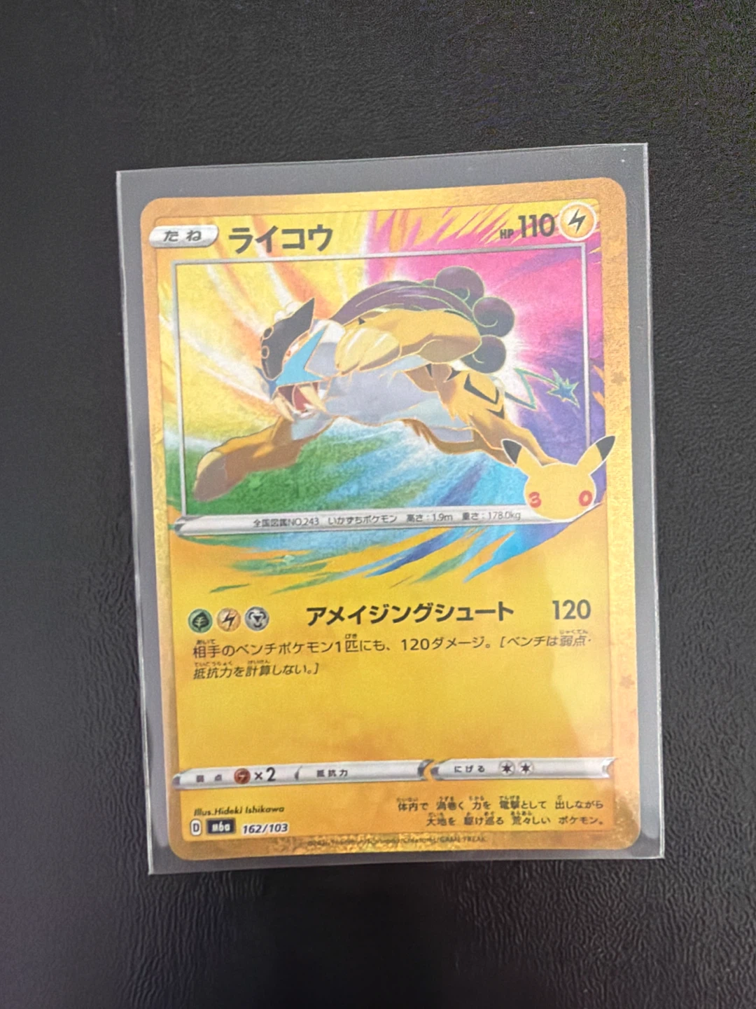 Mint condition - Japanese Pokemon Raikou Card
