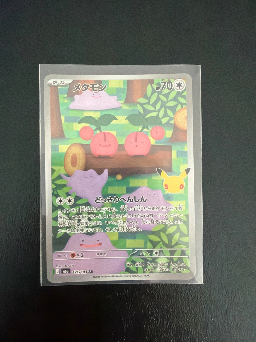 Mint condition. Ditto Pokémon Trading Card (Japanese)