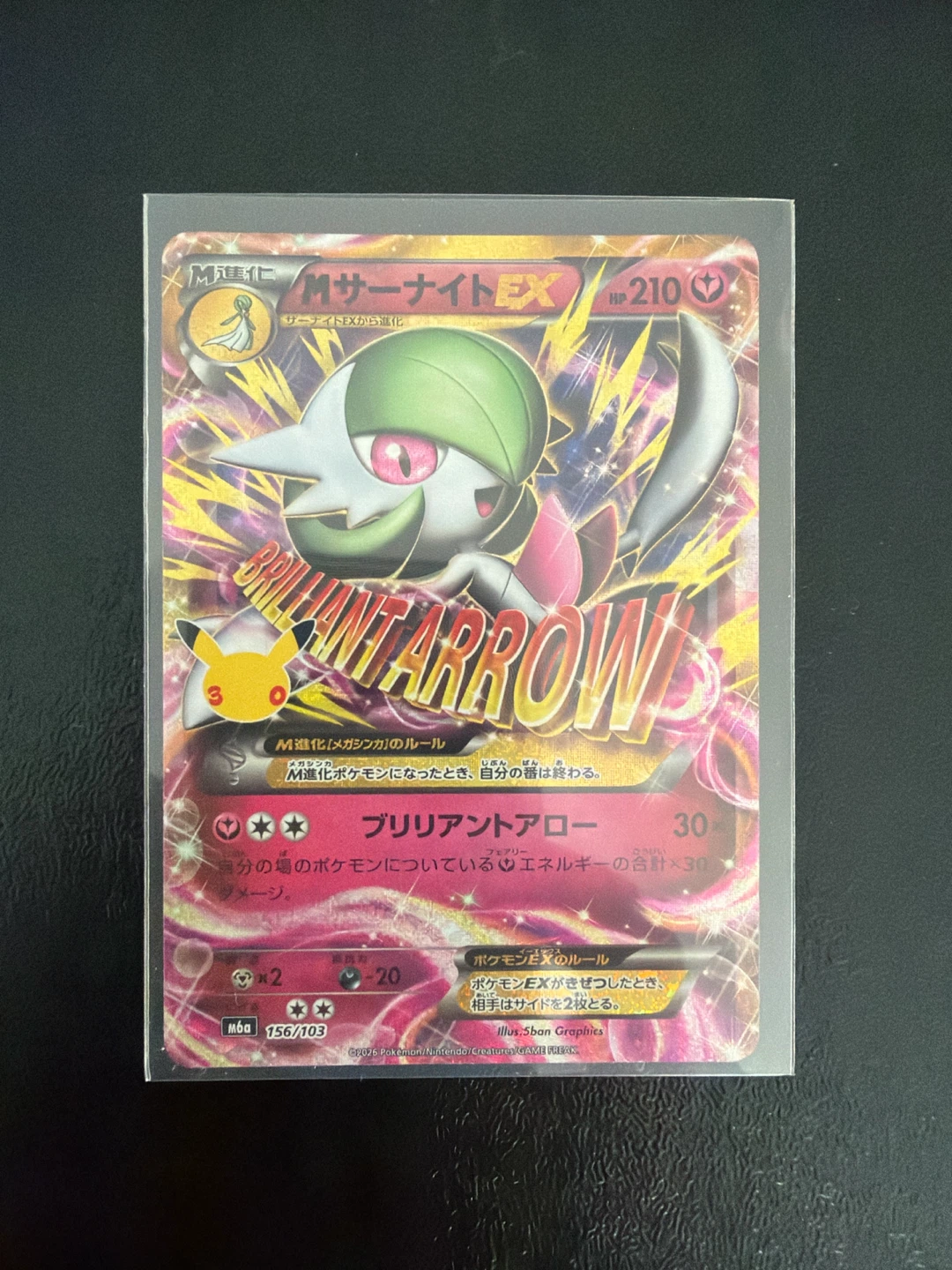 Mint condition - Japanese M Gardevoir EX Pokemon Card