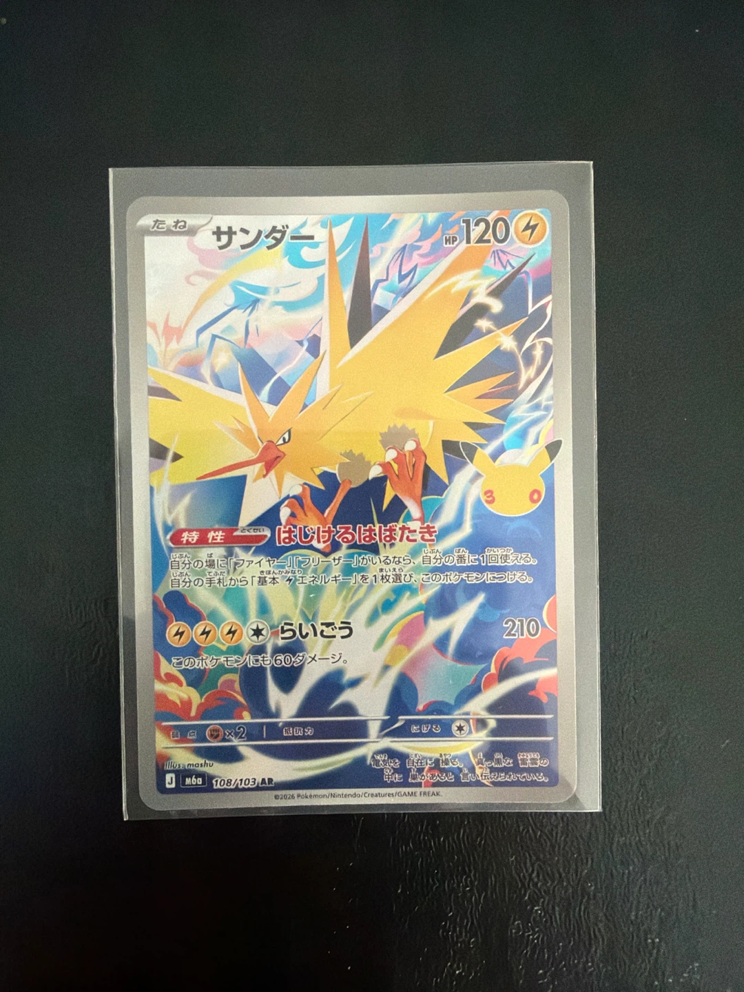 Zapdos Pokemon Trading Card M6a 108/103 AR