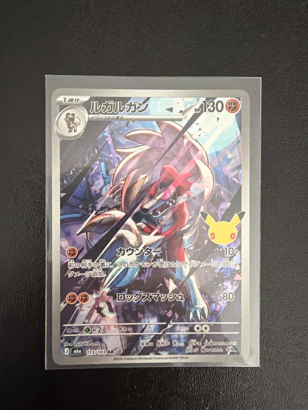 Japanese Lycanroc 113/103 AR Pokemon Card