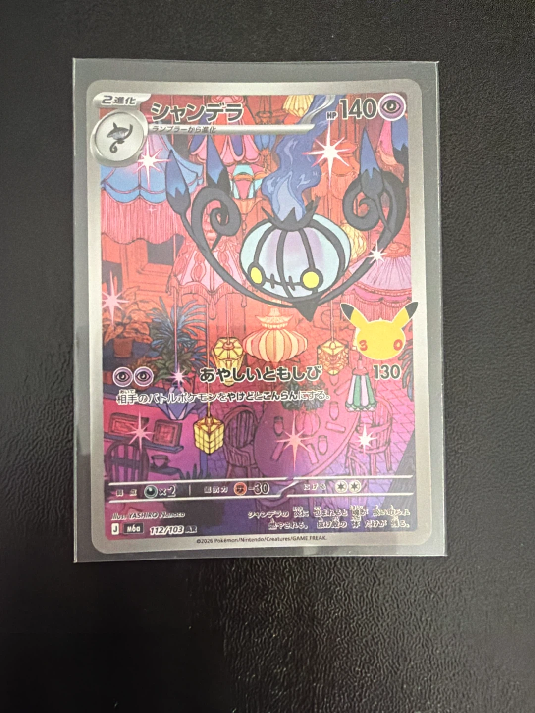 Japanese Chandelure Pokemon Card M6a 112/103