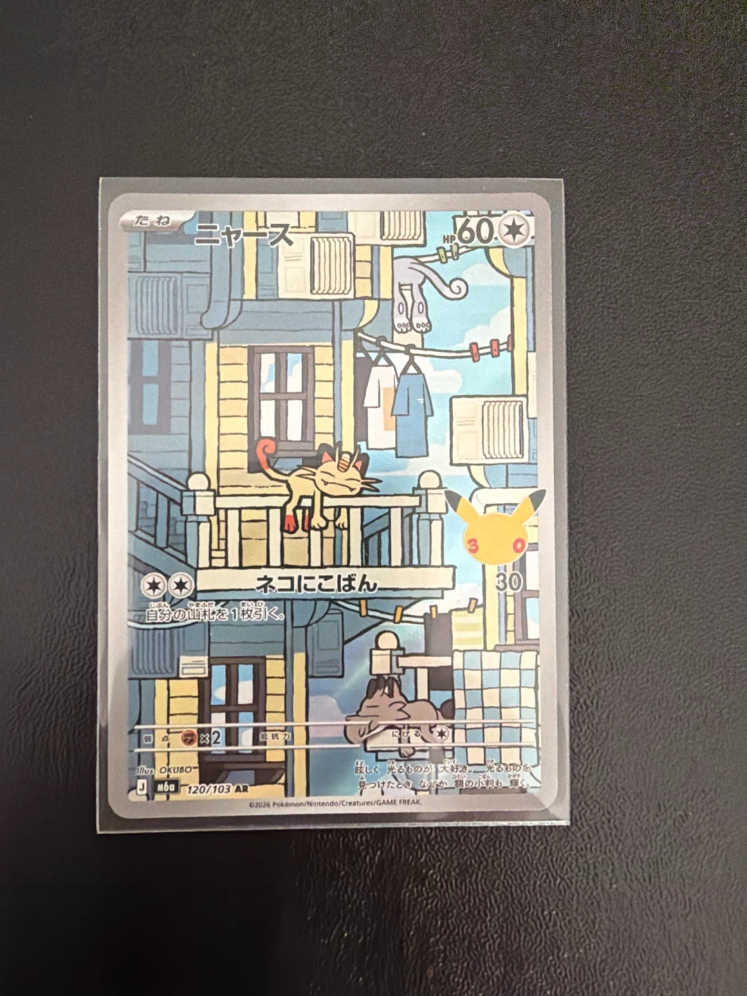 Meowth Pokemon Card 120/103 AR