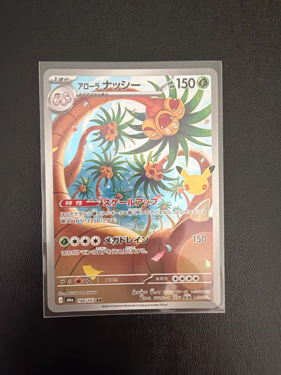 Alolan Exeggutor Pokemon Card 104/103 AR