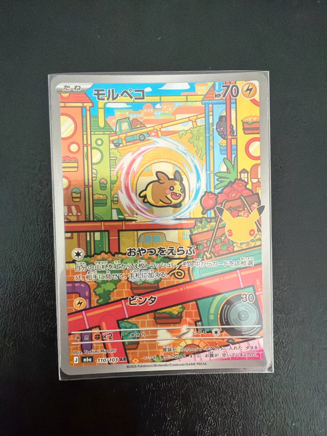 Morpeko Art Rare Pokemon Card