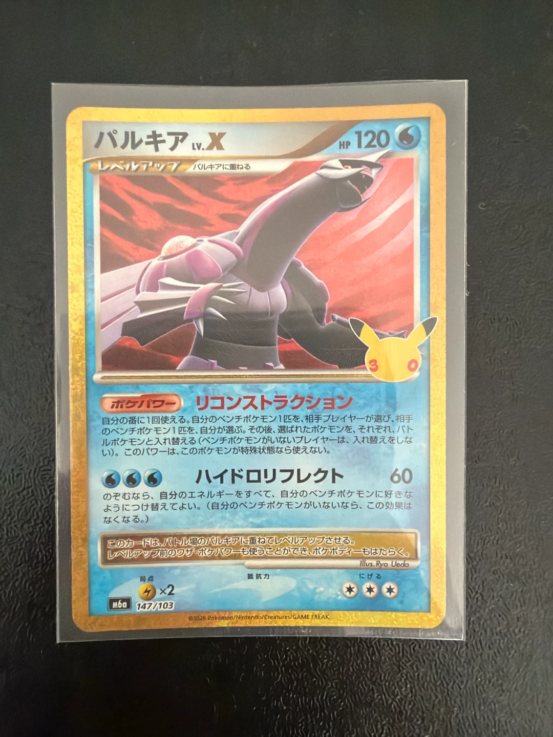 Palkia Lv.X Japanese Pokemon Card 147/103