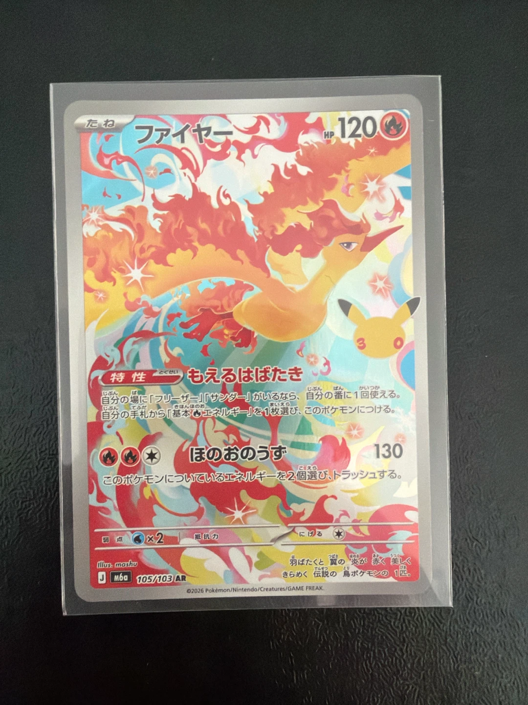 Japanese Moltres Pokémon Trading Card