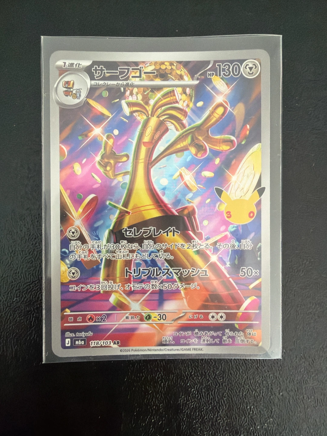 Gholdengo Pokemon Card